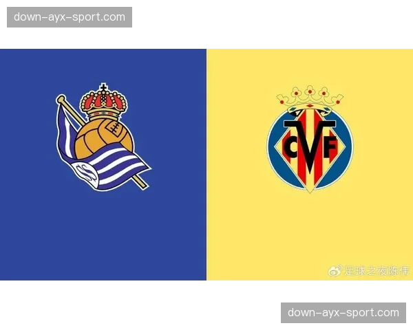 欧战资格争夺分析：皇家社会与比利亚雷亚尔直接对话